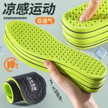 3AnGnI 邦尼 艾草运动鞋垫 防臭全掌透气 *3双