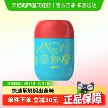 88VIP会员：NONOO NNR-460-12 保温罐 460ml 红蓝/蓝粉/黄蓝