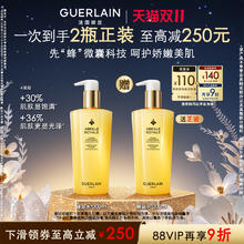GUERLAIN 娇兰 法国娇兰蜜润精粹液保湿水帝皇蜂姿精粹水600ml788元