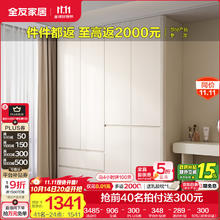 国家补贴：全友 家居现代简约风家具四门成品大衣柜 米白|四门衣柜 圆弧边+分段储物+2.4m加高设计1341元
