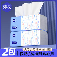 漫花 抽纸家用实惠装餐巾纸面巾纸整箱批纸巾卫生纸抽可擦手BYHF1.01元包邮