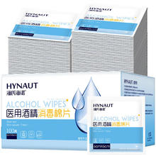 限移动端、京东百亿补贴：海氏海诺 医用消毒棉片75%酒精棉片一次性独立装卫生清洁消毒湿巾酒精湿巾 6 6cm/100片/盒4.99元