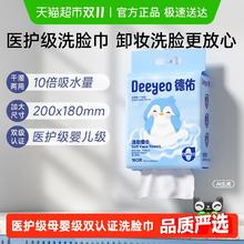 德佑 婴儿绵柔巾悬挂式洗脸巾壁挂式一次性洁面巾10提14.9元
