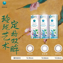 库博 玲珑美目美瞳日抛10片