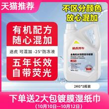 淘金币可用：途虎 汽车冬季防冻液 通用型 -25度 2kg/瓶