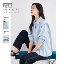 超V：对白 2025春秋气质简约肩部垫肩结构设计感高级通勤女式衬衫97元（1.2折）