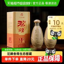 沱牌 舍得酒生态窖藏50度浓香型500MLX2瓶+舍之道100ml56元