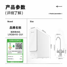 国家补贴、以旧换新：海尔 Haier 智家Leader厨下鲜活水净水器800G LRO8H10-2U1券后681.2元