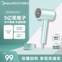 限移动端：美的 电吹风机家用大功率负离子护发大风力速干宿舍用风筒便携58.65元淘金币最高抵扣2.58元