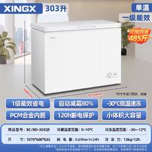 星星 XINGX 冰柜303L614.81元