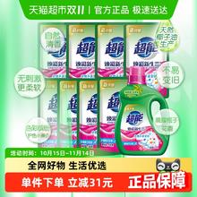 超能 双离子洗衣液超值11斤1瓶8袋护色护衣焕彩新生券后39.9元