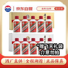 茅台 飞天 53%vol 白酒 50ml*10瓶 双礼盒组合1499元