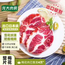 龙大 猪梅花肉块 500g