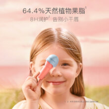 贝德美 儿童保湿润唇膏 4g*2支新低18元包邮（9元/支）