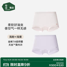 松山棉店 Air软软内裤天丝莫代尔7A抗菌柔软透气男童女童平角裤 浅粉+浅紫 2条