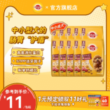 Pedigree 宝路 牛肉味中小型犬成犬通用狗粮 500g*10袋新低61元包邮（6.1元/斤）