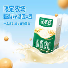 豆本豆 唯甄豆奶 原味 一箱24盒券后27.85元