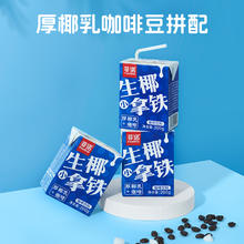 菲诺 FreeNow 生椰小拿铁200g*20盒