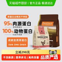 Instinct 百利 猫粮高蛋白鸡肉猫粮4.5kg+VE冻干肉饼无谷猫粮226g431.6元