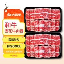 20点开始：龍江和牛 LONGJIANG WAGYU 原切谷饲M5和牛雪花牛肉卷 400g/2盒36.1元