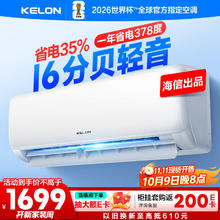 科龙 速享省电宝系列 KFR-35GW/QS1-X1 壁挂式空调 大1.5匹 新一级券后1041.2元