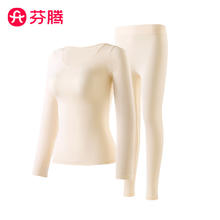 FENTENG 芬腾 7A抗菌保暖内衣 女士套装券后39.9元