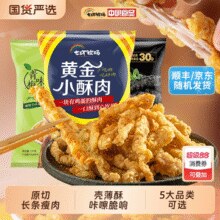 山姆供应商！七环牧场 黄金小酥肉 240g*3袋￥18.51 2.2折
