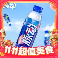 脉动 维生素饮料 青柠口味600ml*1539.35元（淘金币低至35.94元）