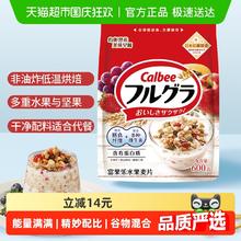Calbee 卡乐比 富果乐 水果麦片47.7元