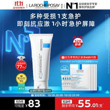 LA ROCHE-POSAY 理肤泉 B5多效修复乳霜 40ml41.35元（需买3件，需用券）