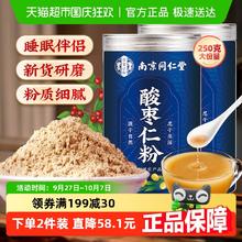 限移动端：养庆堂 炒酸枣仁粉 250g