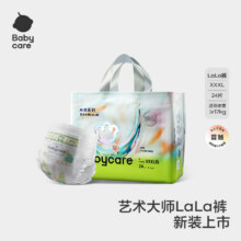 babycare 艺术大师 XXXL码 拉拉裤 24片1.6/片 39.9元到手24片 返卡需拍四