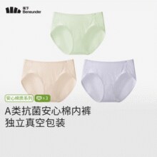Beneunder 蕉下 安心棉系列 女士抗菌棉质内裤 3条装 CT049￥38.50 6.5折