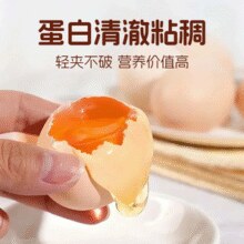 NSF双认证！幸福遥 无抗可生食鲜鸡蛋红盒30枚 1350g