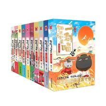 《如果历史是一群喵》（套装共10册）