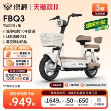 绿源 新国标FBQ3代步电动自行车 门店自提