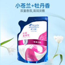 海飞丝 洗发水丝质柔滑洗发露根源去屑200G*4袋补充装17.9元