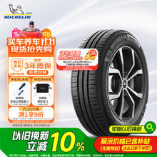 米其林 耐越 ENERGY MILE MI 轿车轮胎 经济耐磨型350元