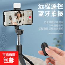 手机自拍杆直播2025年新款加长蓝牙一体式三脚架带美颜补光灯遥控多功能桌面 自拍杆专用电池【1个】0.79元包邮