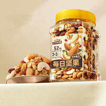 三只松鼠 每日坚果 400g10.1元