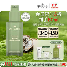 ORIGINS 悦木之源 淡斑祛印焕白精华素50ml238元