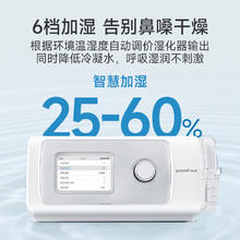 yuwell 鱼跃 双水平全自动家用医用呼吸机无创便携打呼噜憋气睡眠止鼾器呼吸暂停打鼾鼾症机YH-825Auto券后2429.7元
