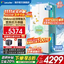 Leader LTD-521WDL9U1 风冷十字对开门冰箱 502L券后4069.2元