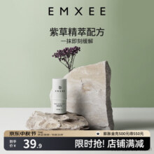 嫚熙（EMXEE）紫草膏户外出行防护舒缓温和膏旅行出游便携呵护青草膏 7g 1盒9.9元 (券后省30)