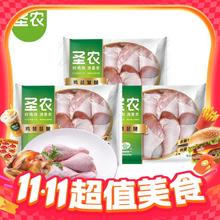 今日必买：圣农 冷冻鸡琵琶腿 3kg