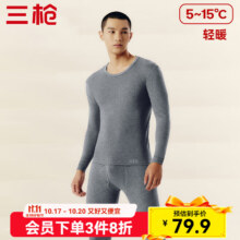 三枪 100%新疆棉保暖内衣套装49.9元