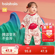 巴拉巴拉 童装婴儿內着连体衣新生儿哈衣爬服宝宝衣服2025新年季新款拜年服 白色调0031147.9元