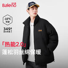 Baleno 班尼路 冬季立领短款棉服男装加厚羽丝绒保暖潮流上衣 -黑#JPB棕标拼块 M85.66元