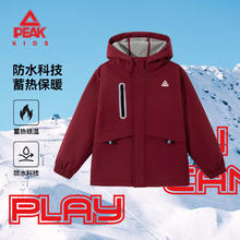 保暖服饰：匹克 儿童保暖软壳防水外套119.45元