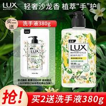 LUX 力士 香氛抑菌洗手液 清新柠檬马鞭草香400G券后6.9元